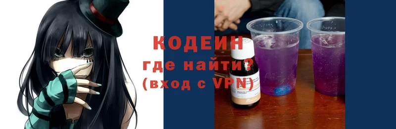 Codein напиток Lean (лин)  где продают   Советская Гавань 