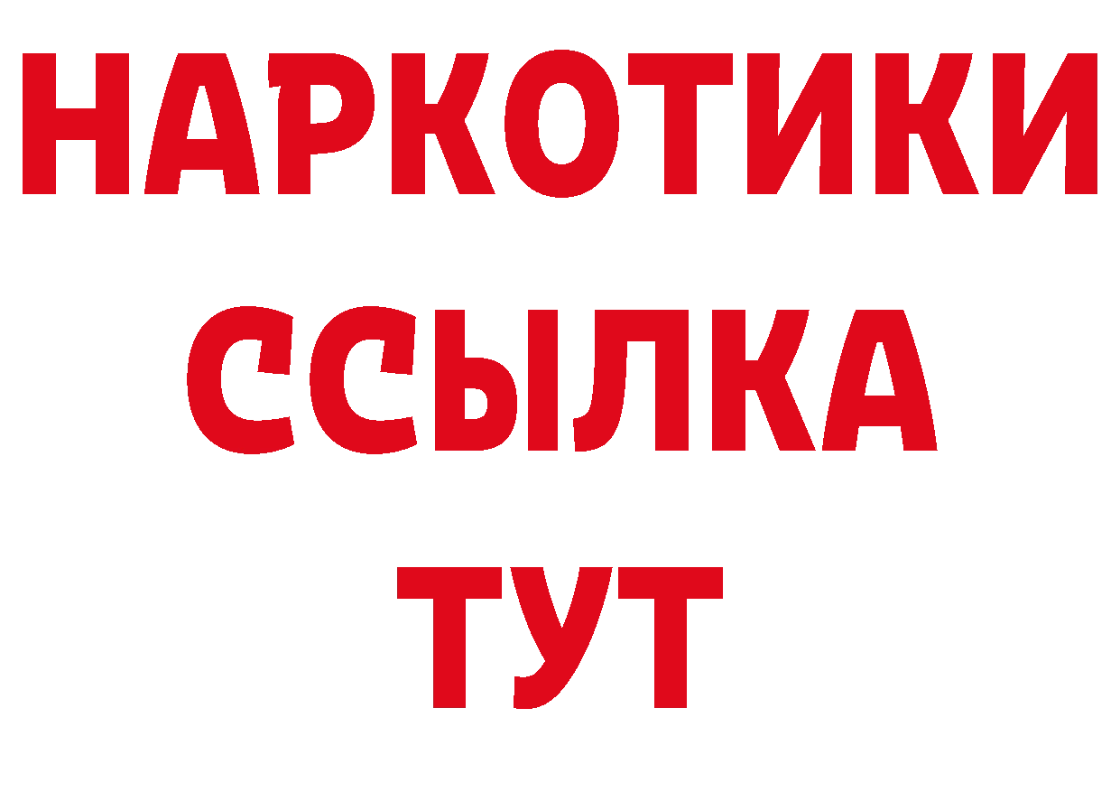 Бутират BDO 33% онион даркнет гидра Советская Гавань