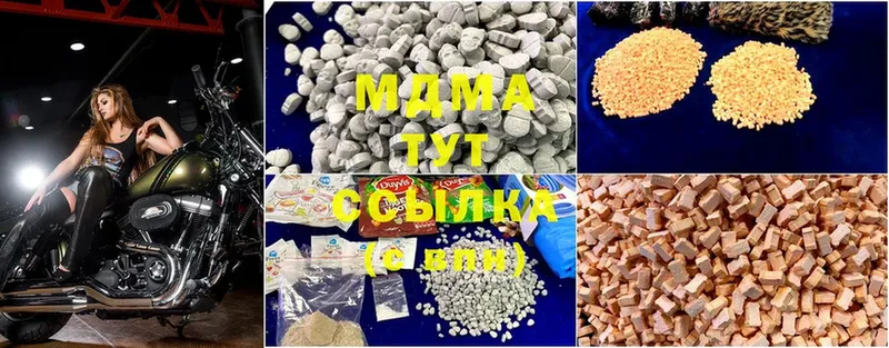 MDMA молли  omg маркетплейс  Советская Гавань 